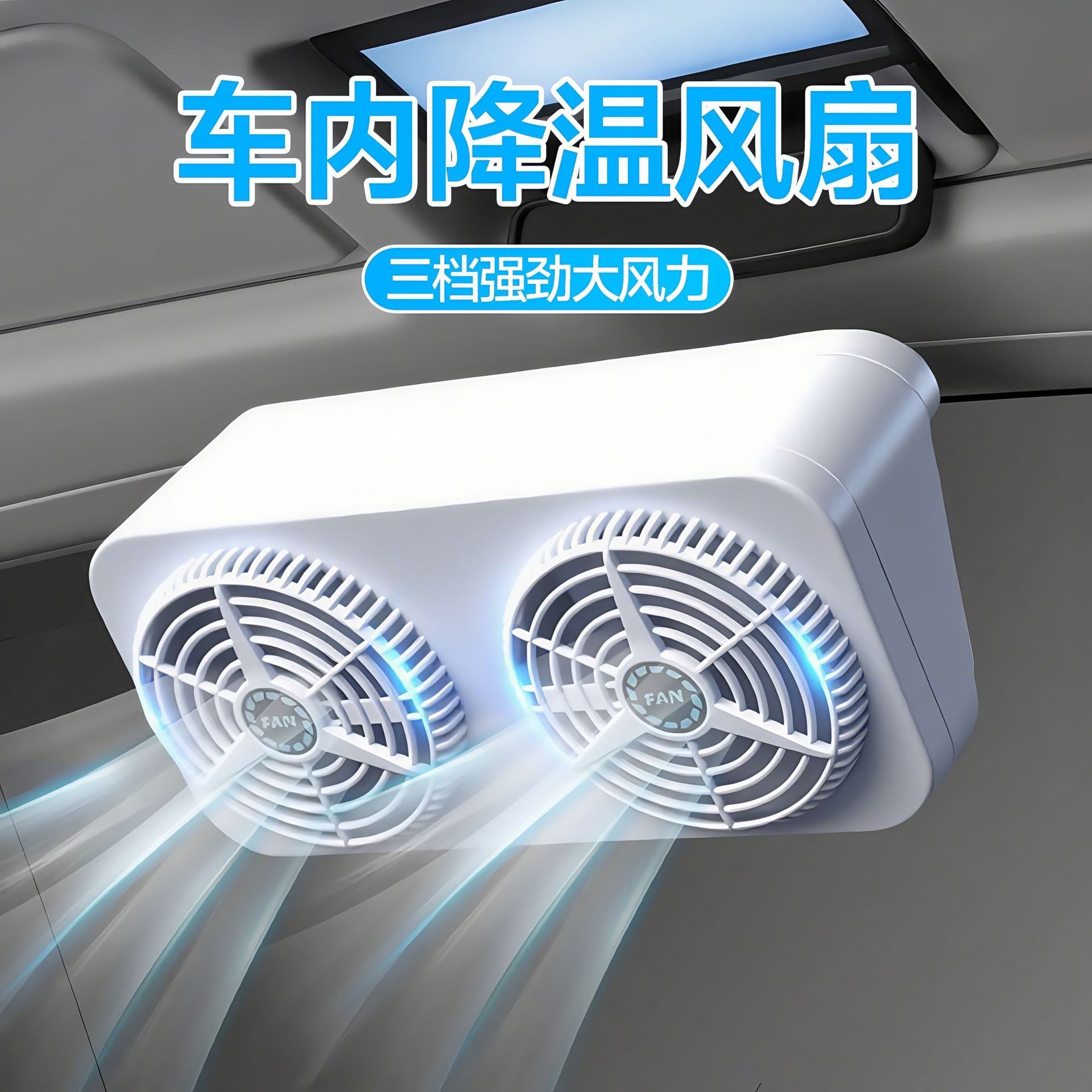 Летний автомобильный вентилято – обзор и цена Renewable Energy Fan